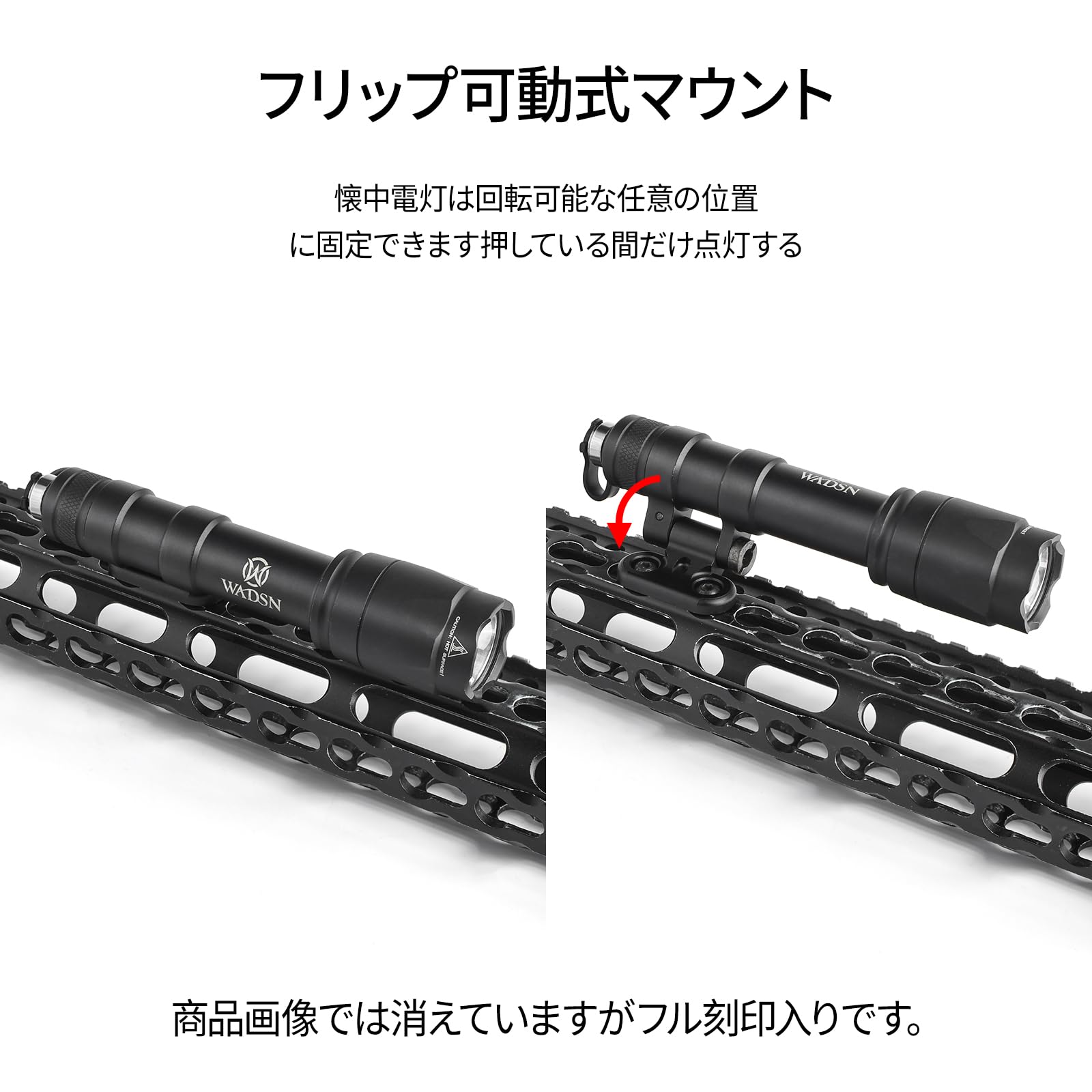Amazon | WADSN フリップ 可動式 M640C スカウトライト フラッシュ